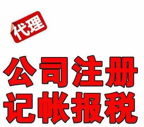 成都企业代理记账与餐饮服务许可证办理指南 无地址食品经营许可证助你轻松开店