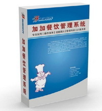 加加餐饮管理系统 性价比之王，还是被低估的行业黑马？
