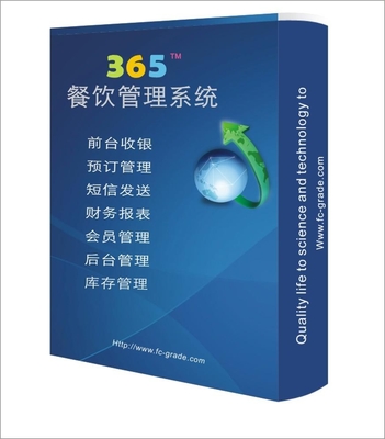 365餐饮管理系统 高效酒店管理的智慧解决方案